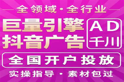 抖音信息流广告案例：爆款广告制作指南